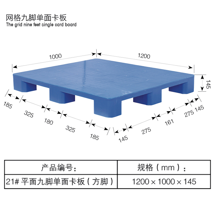 全新料平板九腳塑料托盤倉庫運輸塑料卡板叉車托盤1200*1000