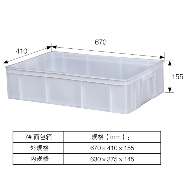 供應(yīng)食品廠(chǎng)面包廠(chǎng)用的塑料面包箱食品箱670*410*155全新料塑料膠箱