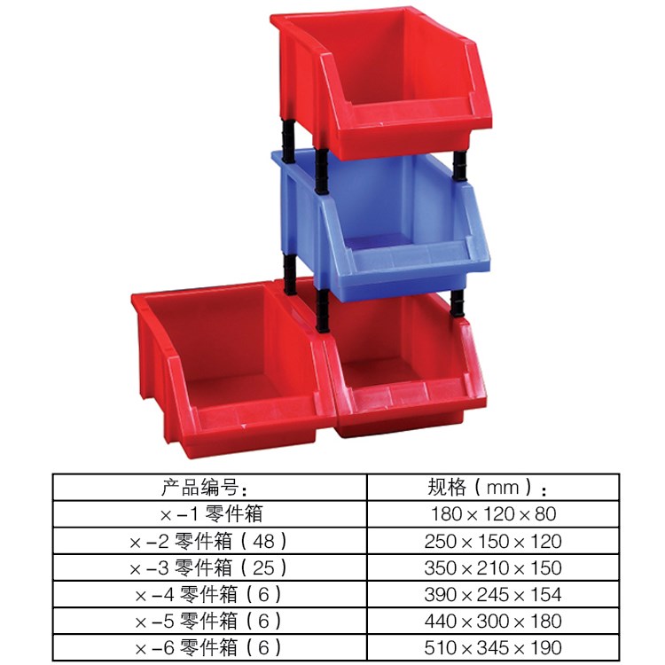 加厚收納零件盒組合式物料盒元件盒塑料盒螺絲工具盒