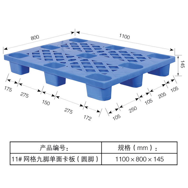 加厚托盤(pán)九腳塑料托盤(pán)叉車(chē)托盤(pán)塑料托盤(pán)棧板倉(cāng)庫(kù)防潮墊倉(cāng)