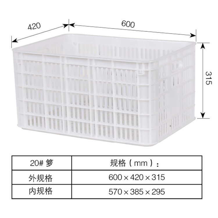 加厚塑料周轉籮600*420*315南寧果蔬通用塑膠框廠家大量批發(fā)全新料制作