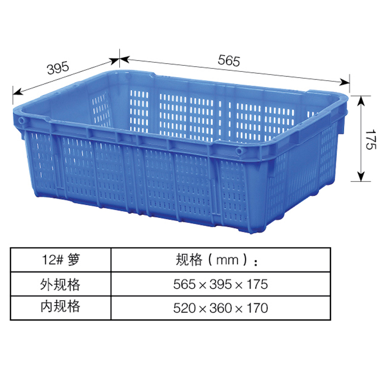 倉儲流水線用塑料周轉籮水果籮運輸籮廠家直接供應