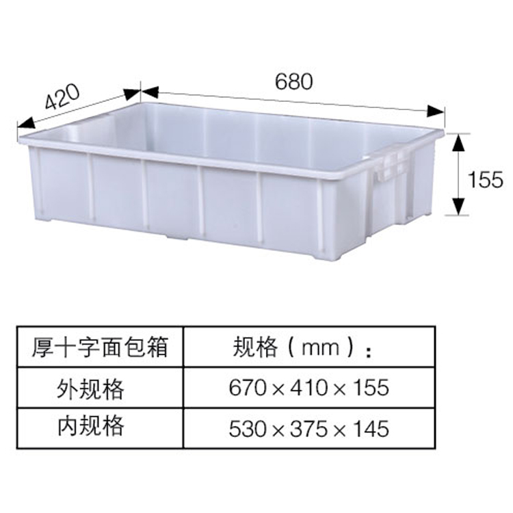 供應來賓食品廠盛放食品塑料箱面包箱670*410*155耐沖擊性強