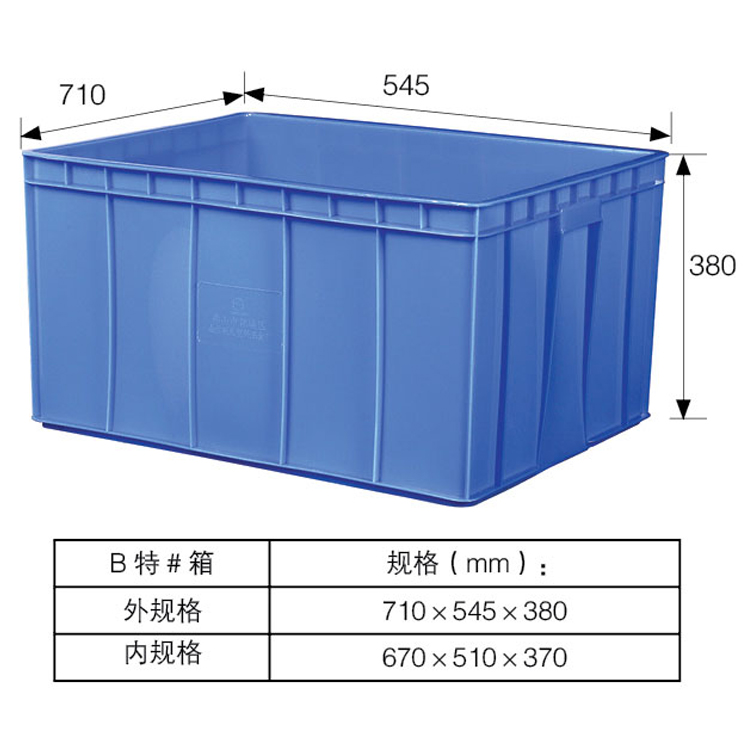 供應賓陽通用型周轉箱工具箱南寧豆芽箱倉儲塑料箱耐沖擊抗壓強度高