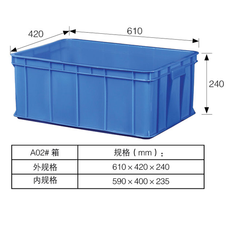 供應五金店用的整理零件塑料箱通用塑膠箱610*420*240抗老化承載強度大