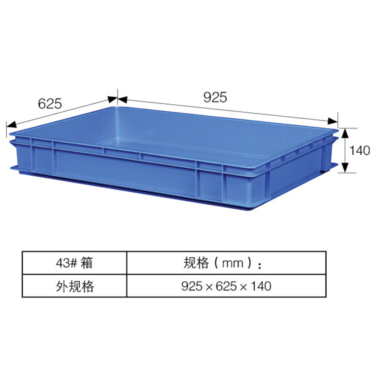 供應電子廠用塑料箱面包店用的塑料周轉箱物美價廉