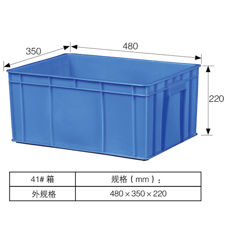 供應加厚塑料箱高質量密封箱耐摔物流箱475*350*180塑料周轉箱