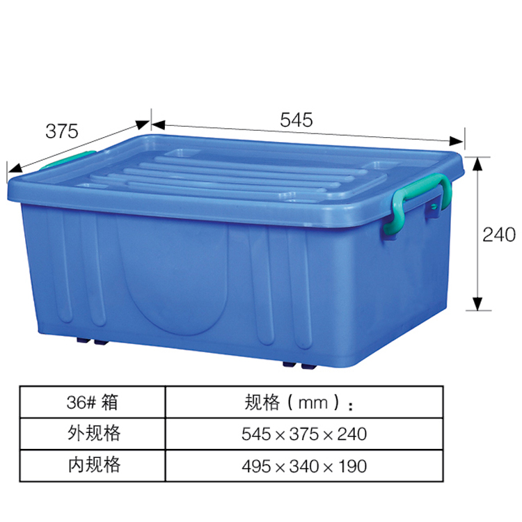 供應南寧餐具消毒專用周倉儲箱塑料周轉箱耐磨耐壓