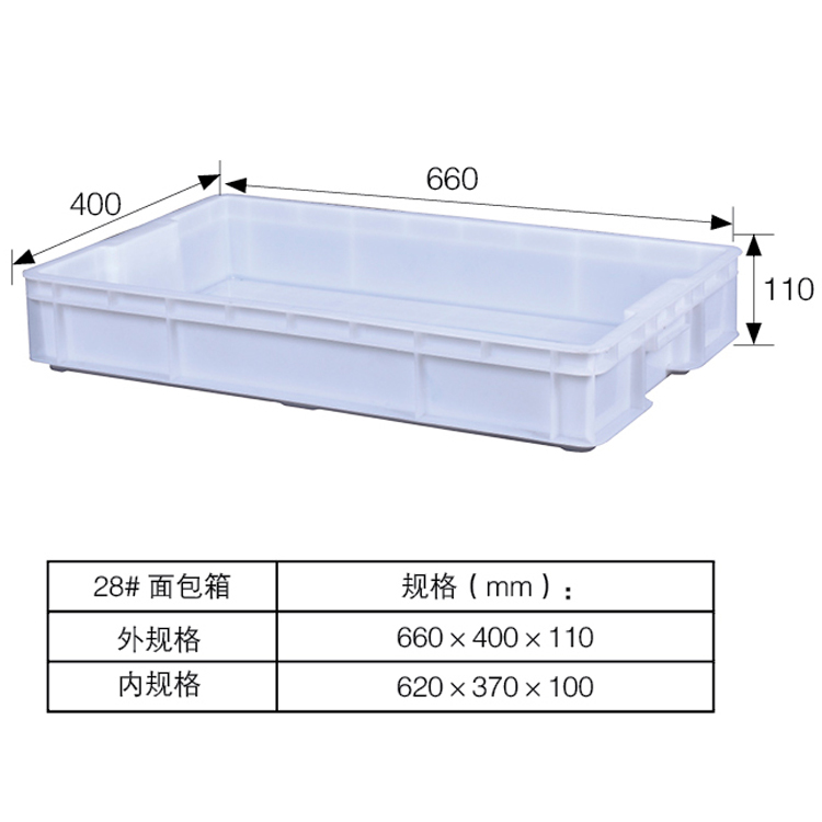 廠家直銷食品廠專用食品箱面包店專用面包箱塑料周轉箱無味無毒