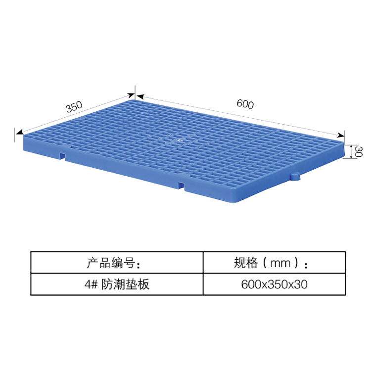 倉儲鋪墊使用的塑料墊板倉擺放貨物用的防潮墊板質(zhì)量保證環(huán)保