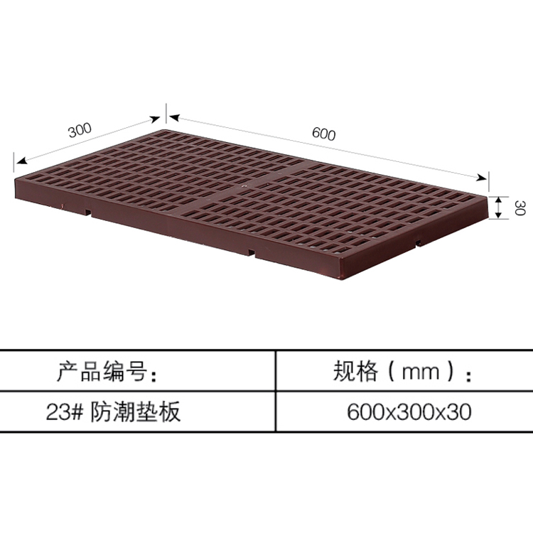 防潮防塵鋪墊與地面行走的塑料防潮板倉儲物流地面鋪墊使用的塑料板塊