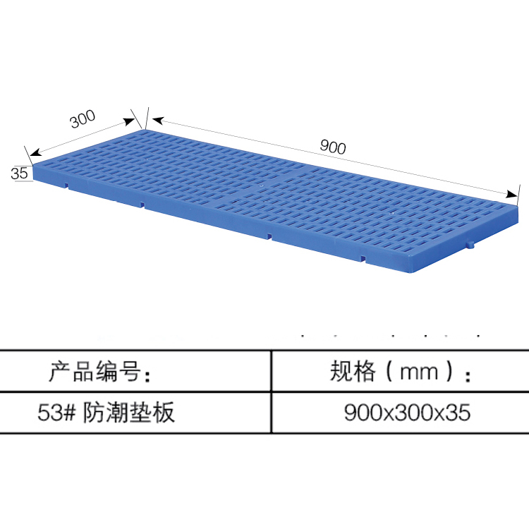 廣西南寧全新料塑料墊板用于防潮的防墊板網(wǎng)格面板防滑透氣 