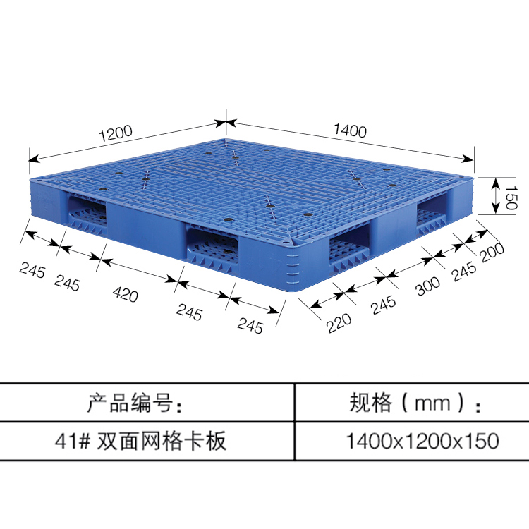 供應(yīng)來賓產(chǎn)貨倉擺放貨物用的塑料卡板貨物運輸用的叉車塑料托盤