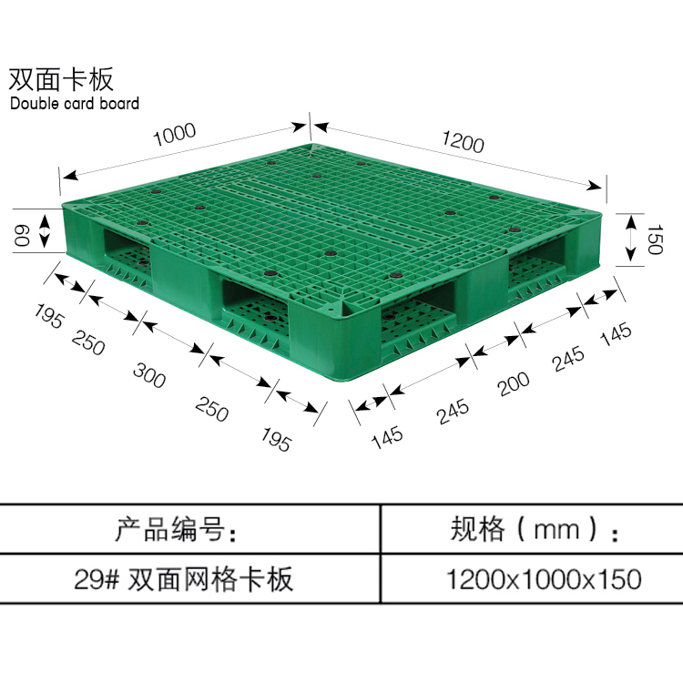 柳州物流塑料地臺板貨物裝卸塑料卡板叉車塑料托盤耐腐蝕