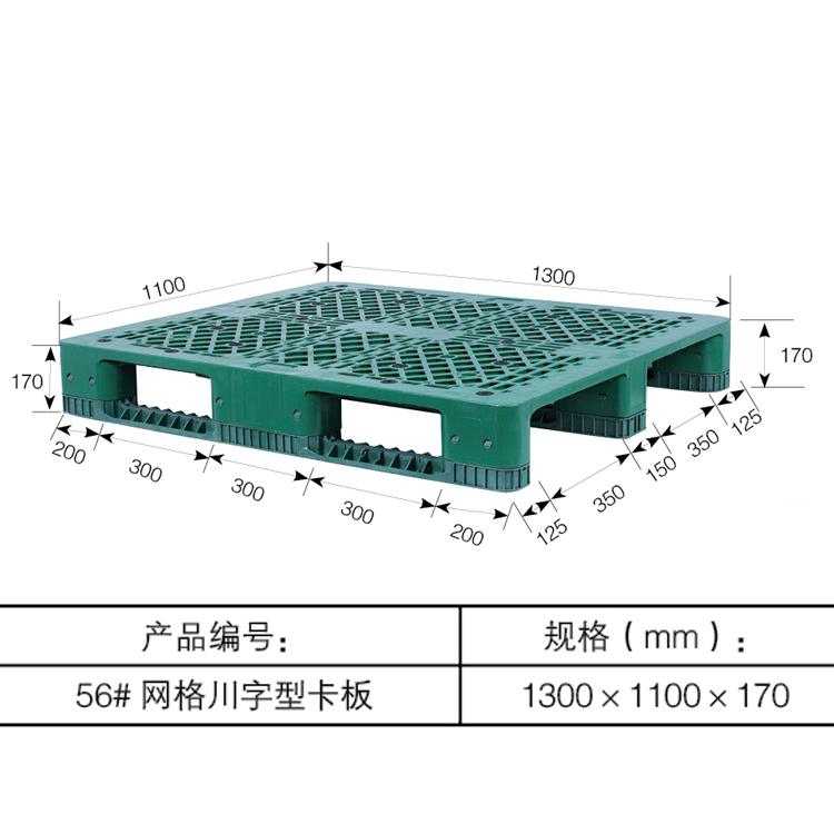 網(wǎng)格川字塑料卡板上貨架塑料托盤運輸塑料地臺板抗撞擊性強