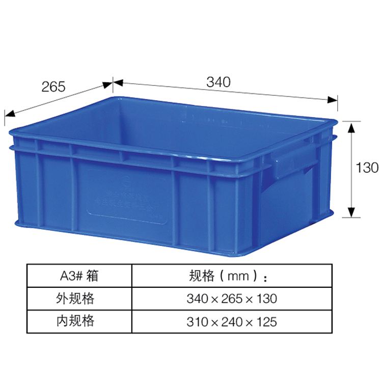 藍(lán)色塑料周轉(zhuǎn)箱加厚可帶蓋全新整理箱中轉(zhuǎn)箱物料流膠框周轉(zhuǎn)箱廠家