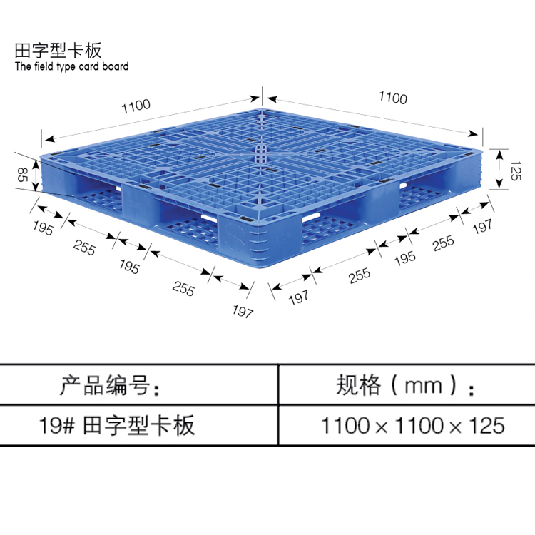 新款加強(qiáng)田字塑料托盤叉車塑膠棧板卡板貨架地臺板墊倉板可印字