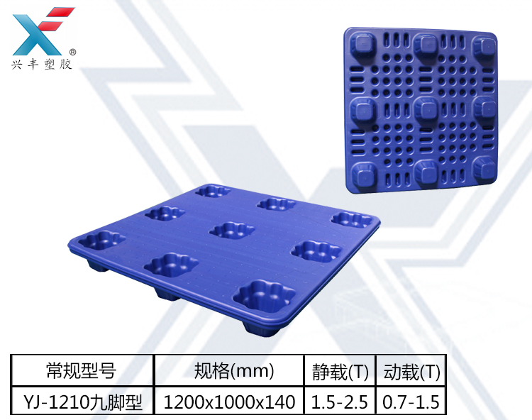 倉庫貨物堆垛專用塑料卡板物流運(yùn)輸塑料托盤9公斤中空結(jié)構(gòu)耐摔不碎