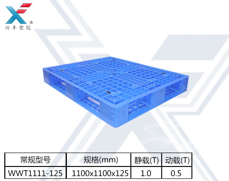 網(wǎng)格田字塑膠托盤 單面塑膠卡板 網(wǎng)格塑料卡板倉儲(chǔ)運(yùn)輸歐標(biāo)托盤