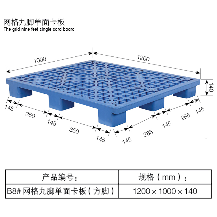 全新塑料托盤墊倉板九腳叉車托盤倉庫防潮板墊倉板棧板塑料卡板